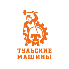 Тульские машины