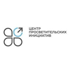 Федеральное государственное автономное учреждение Центр просветительских инициатив Министерства просвещения Российской Федерации