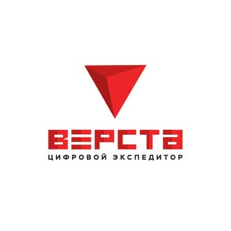 Верста