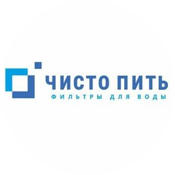 ЧИСТО ПИТЬ