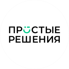 Простые решения