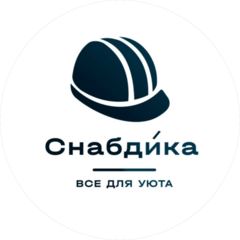 Снабдика