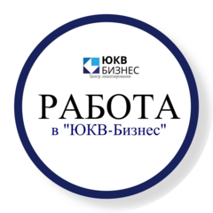 Юкв-Бизнес
