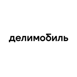 Делимобиль