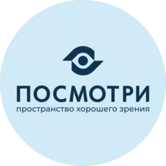 Посмотри