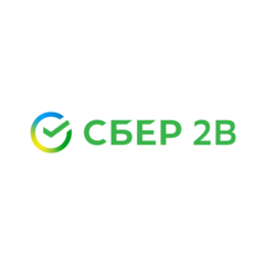 Сбер2B
