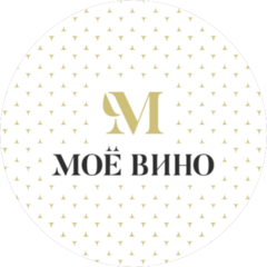 МОЕ ВИНО