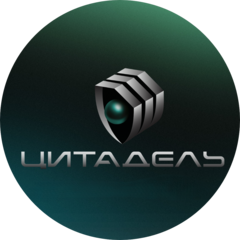 Цитадель