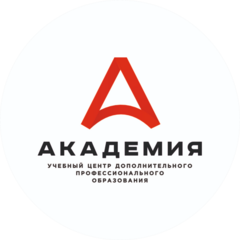 АНО УЦ ДПО Академия