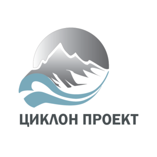 ЦИКЛОН ПРОЕКТ