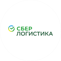 СберЛогистика