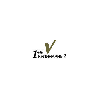1-й Кулинарный