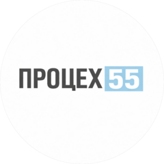 ПроЦех55