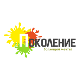 Поколение