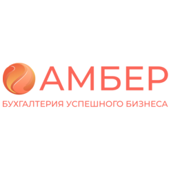 Амбер
