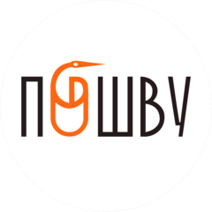 ПоШву