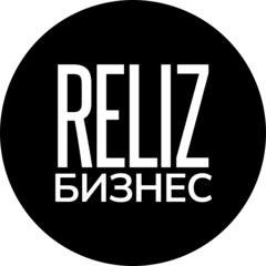 Reliz маркетинг