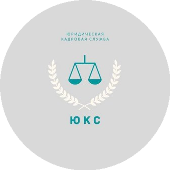 ЮКС