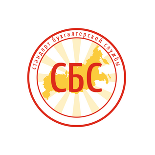 СТАНДАРТ БУХГАЛТЕРСКОЙ СЛУЖБЫ