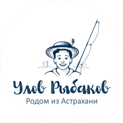 Улов Рыбаков