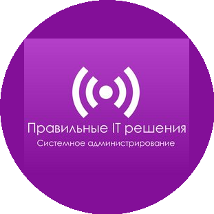 Правильные ИТ Решения