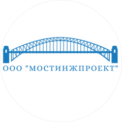 Мостинжпроект