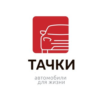 Автопарк