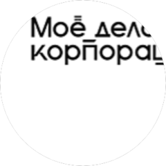 Моё дело Корпорация