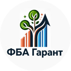 ФБА Гарант