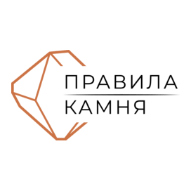 Правила Камня