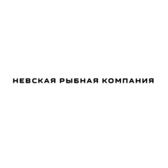 Невская Рыбная Компания