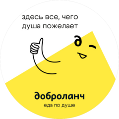 Доброланч