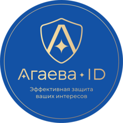 Юридическая компания Ирины Агаевой