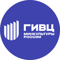 ФГБУ ГИВЦ Минкультуры России
