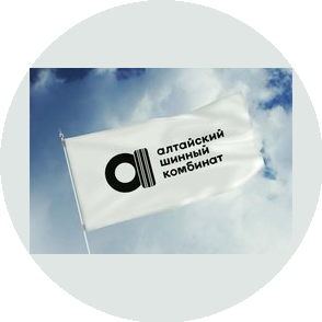 Алтайский Шинный комбинат