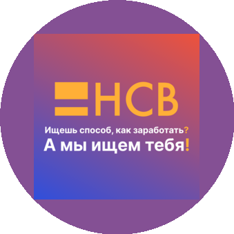 ПКО НСВ