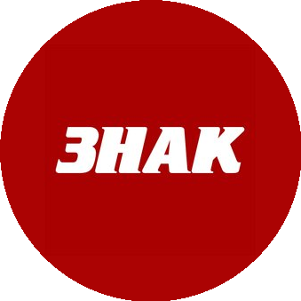 Знак