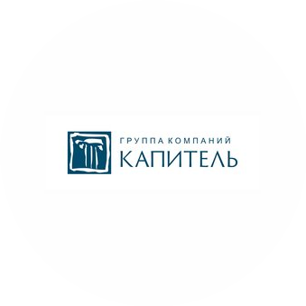 Группа компаний КАПИТЕЛЬ