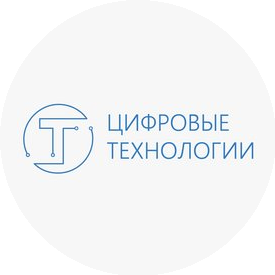 Цифровые Технологии